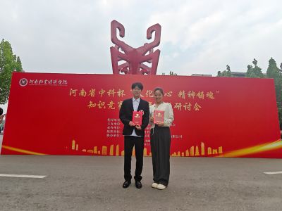我校学生荣获河南省“中科杯”知识竞赛二等...