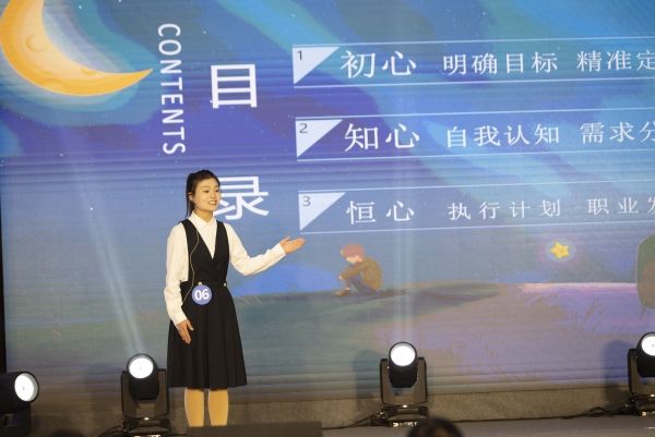 我校舉辦2023年大學生職業規劃大賽總決賽